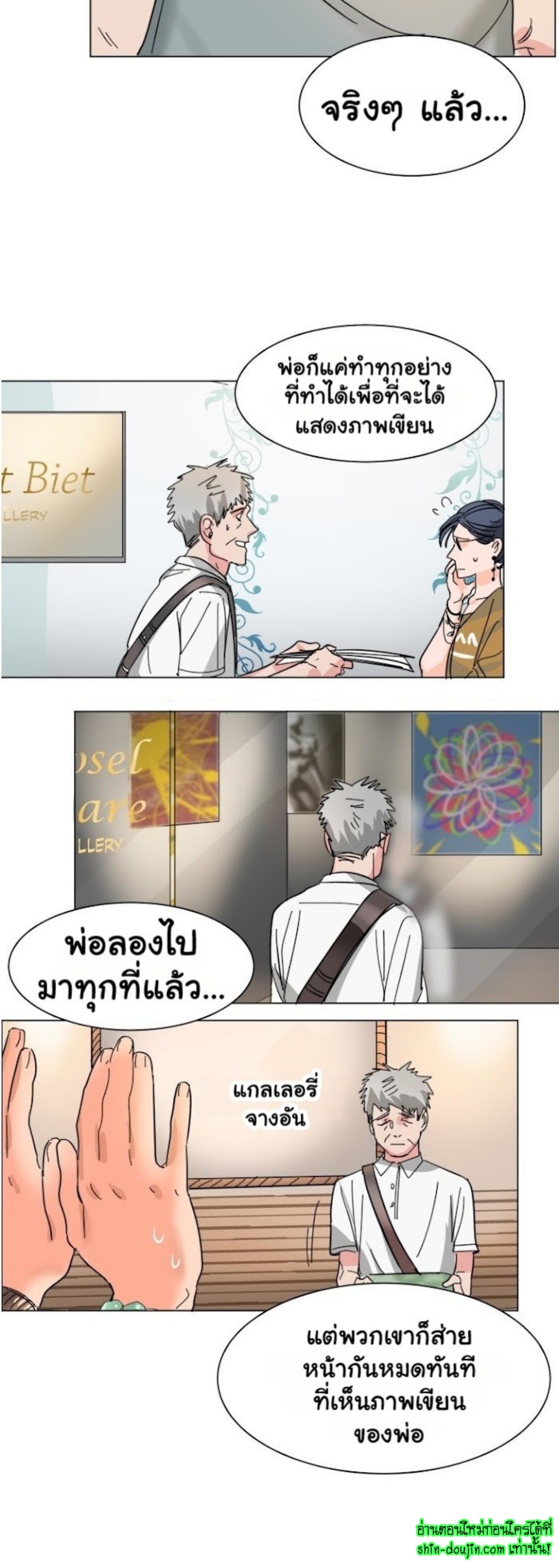 Keeper of the Pearl EP 7